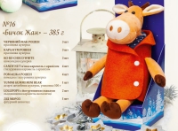 №16 Бичок Жан 385 г